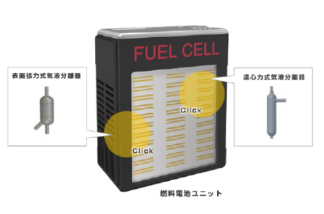 燃料電池